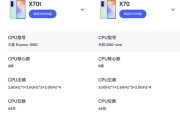 如何使用VivoX70关闭全局搜索功能（VivoX70全局搜索关闭方法及注意事项）