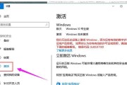 Win10密钥激活怎么操作？系统授权问题如何解决？