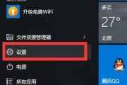 教你如何关闭Win10开机密码（快速简便地关闭Win10开机密码保护）