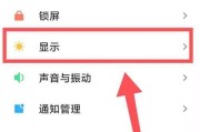 小米手机屏幕亮屏时间怎么设置？设置步骤是什么？