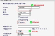 分享无线WiFi桥接设置方法，打造无线网络覆盖全家（将WiFi信号传输到更远的地方）