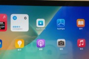 三种快速升级iPadOS16正式版的方法（升级你的iPadOS16，轻松体验全新功能）