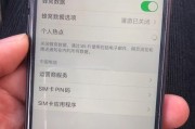 掌握iPhone指纹录入的小技巧（简单操作，轻松解锁手机）