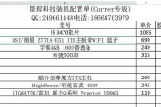 电脑主流配置是什么意思？2024年最新配置有哪些特点？