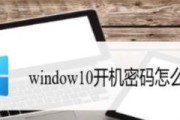 如何设置台式电脑开机密码保护（使用Windows系统的）