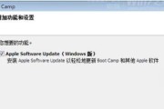 苹果电脑双系统切换的方法与步骤（从macOS切换至Windows10的实用指南）