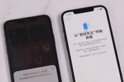 如何用iPhone新手机导入旧手机数据（一步步教你将旧手机数据迁移到iPhone新机中）