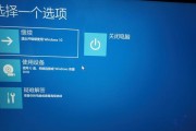 忘记Windows7旗舰版开机密码怎么办（解决方法及步骤）