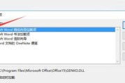 Word无法正常启动的解决方法（解决Word启动问题的关键步骤和技巧）