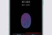手机指纹录入失败的解决方法（为什么手机指纹录入不了）