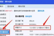 如何查看电脑真实配置信息？不同方法查看有何区别？