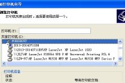 如何设置网络打印机（实现无线打印的一键设置）