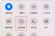 手机和电脑如何连接实现投屏（实现手机和电脑的无缝连接）