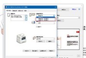 双面打印技巧（实现高效办公）