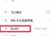 如何改变家里的WiFi密码（简单易行的步骤让您的网络更安全）