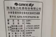 格力空调E5故障原因及解决办法（探索格力空调E5故障的根源）