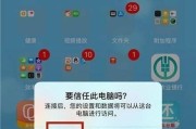 苹果手机搬家操作步骤详解（以iPhone为例，轻松搬迁数据）