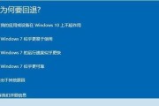 如何使用电脑还原系统Win10版本（详细步骤帮你恢复Win10系统至原始状态）