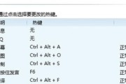 电脑上截图的快捷键及使用技巧（掌握快捷键）