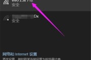 探究WiFi能连但没有网络的情况（解析网络连接异常的原因及解决方法）