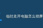 电脑底下任务栏跑到右边了怎么办（解决任务栏右移问题的简单方法）