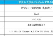 联想T系列与X系列有何不同？选择哪个更合适？