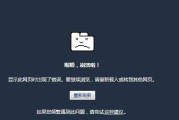 解决网页无法打开的六个办法（让你畅游网络世界的有效方法）