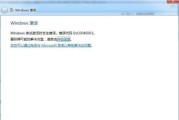 Windows7激活密钥获取指南（寻找合法的Windows7激活密钥的有效方法）