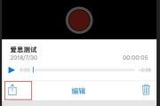 用iPhone打电话录音的方法（轻松掌握iPhone录音技巧，实现通话录音）