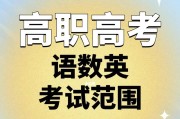 高职高考录取查询入口寻找指南（快速查询高职高考录取结果）