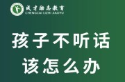 孩子不想上学怎么办（解决孩子厌学问题的方法和技巧）