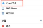 解决iPhone14iCloud内存不足的方法（快速释放iCloud存储空间，让iPhone14更顺畅）