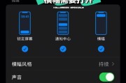 微信视频来电声音设置方法（轻松调整微信视频来电声音，让你的通话更清晰）