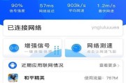 wifi信号测试软件app哪个好（免费wifi信号测试工具）