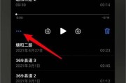 保护隐私安全合法的手机录音软件推荐（选择可信赖的录音软件）