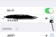 如何重启苹果手机WiFi（解决苹果手机WiFi连接问题的简便方法）