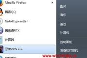 忘记Win7开机密码怎么办（解决Win7开机密码遗忘问题的有效方法）