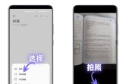 华为手机长截图的文字提取与应用探索（挖掘长截图中的信息价值，打造生活体验）