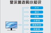 如何选择适合你的笔记本电脑配置（从性能到价格）