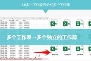 如何有效合并Excel工作簿中的工作表（简化数据整理流程）