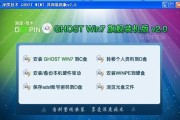 Win7虚拟光驱的使用方法（轻松安装和管理虚拟光盘）