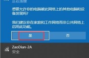 Win10笔记本无法连接无线网络的解决方法（Win10笔记本无线网络连接问题解决方案及操作步骤）