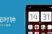 iPhone13如何在主屏幕上显示时间？设置步骤是什么？