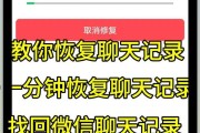 安卓系统微信聊天记录丢失如何恢复？恢复步骤是什么？