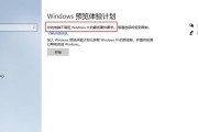 解决Windows11安装提示不符合最低要求的问题