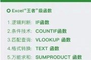 excelif公式如何正确使用？excelif函数有哪些使用技巧？