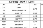 电脑配置怎么看？如何快速识别电脑硬件信息？