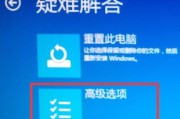 解决Win10无法进入安全模式的问题（Win10安全模式无法进入解决方案）