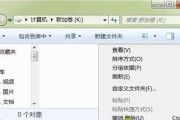 Win7如何查看隐藏文件？查看隐藏文件有哪些方式？