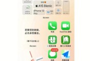 iOS桌面歌词设置教程（打造个性化的音乐体验）